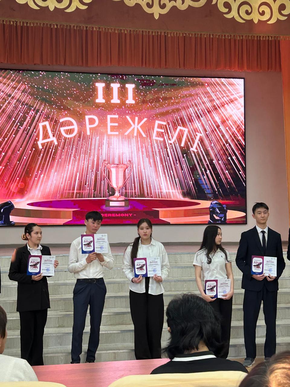 "Алтын түлек"  математикалық  республикалық олимпиадасы