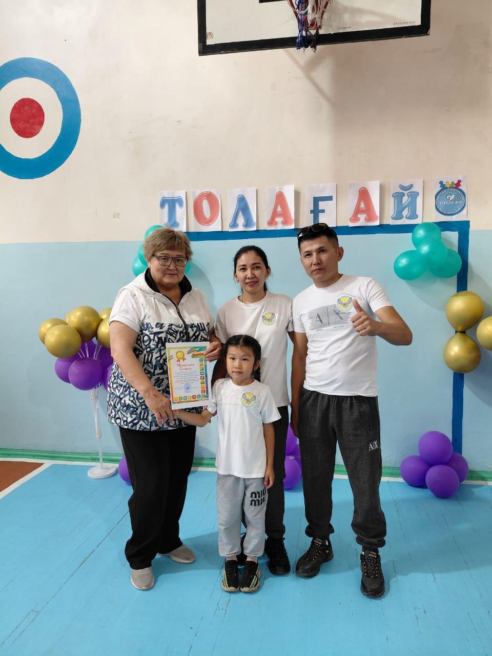 «Толағай» отбасылық сайысы