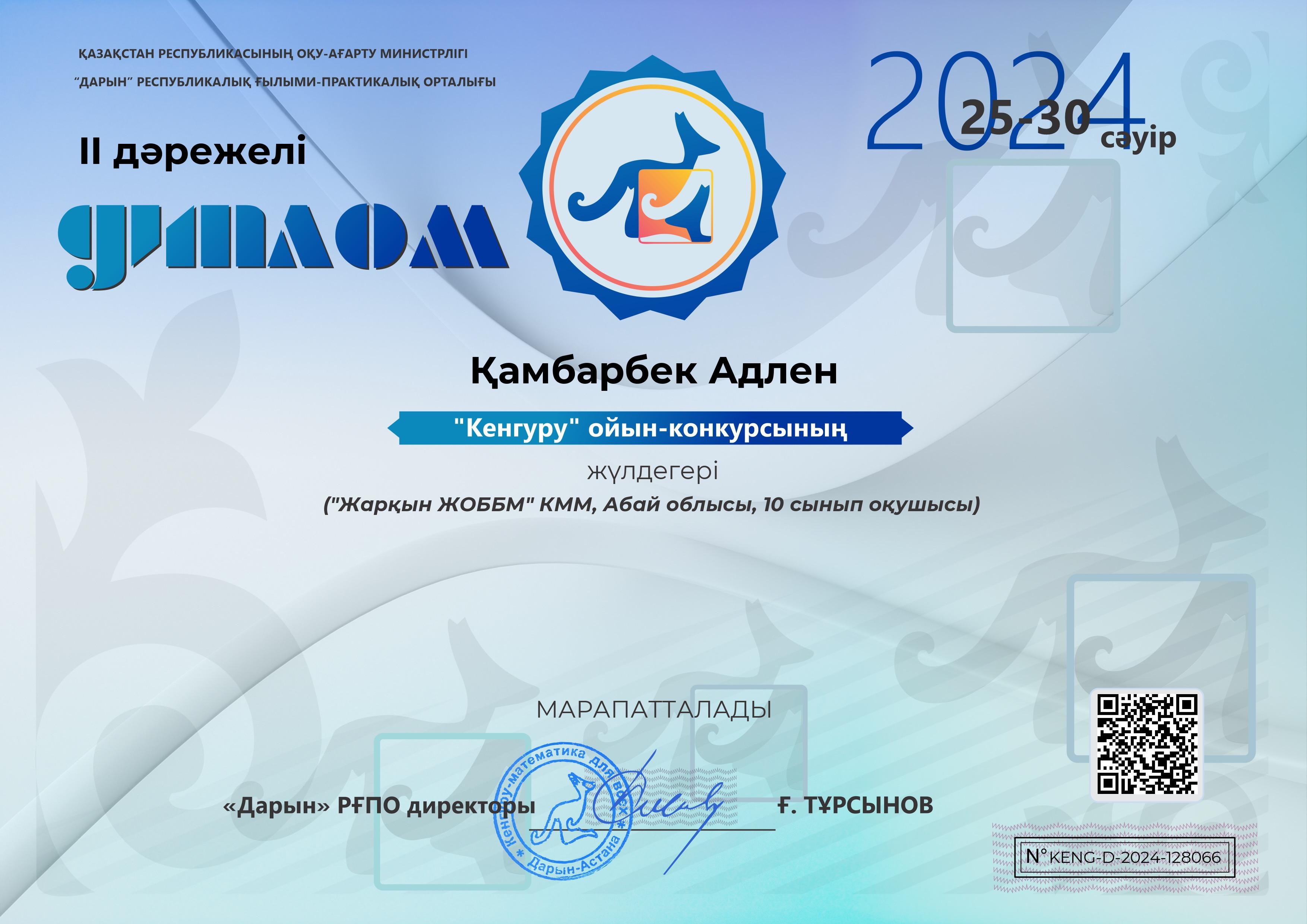 Оқушылар жетістіктері