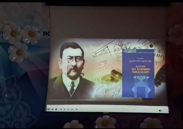 "Тіл - тәуелсіздік тұғыры" тақырыбында ашық тәрбие сағаты өтті.